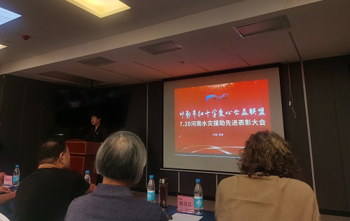 向你致敬、向你學(xué)習(xí) --- --- 記邯鄲市紅十字愛心公益聯(lián)盟7.20河南水災(zāi)援助先進(jìn)表彰大會(huì)(圖2)