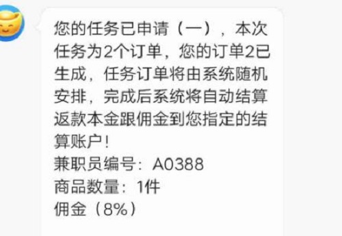 防騙在行動，手工之家提醒大家，打著“手工活”名義的刷單詐騙套路已更新，最近比較活躍，務(wù)必注意這些套路(圖3)