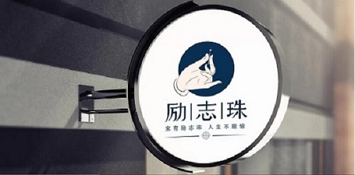 一次獎金100000元，做珠繡非遺手工，我驕傲！--- ---記湖南湘西代理周總在手工之家領取獎金