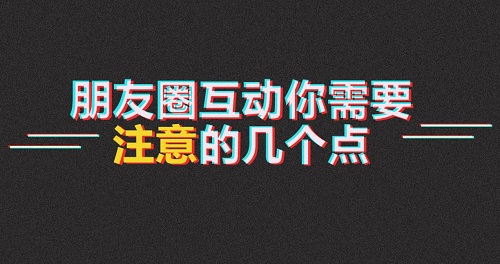 高手分享的微商發(fā)圈小技巧，值得保存收藏！(圖3)