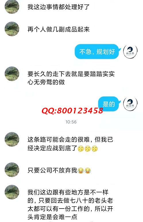服務(wù)貼心，就是實實在在解決問題 --- --- 記手工之家客服與加工人員聊天截圖有感