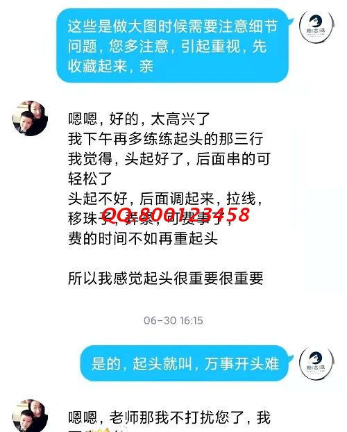 服務(wù)貼心，就是實實在在解決問題 --- --- 記手工之家客服與加工人員聊天截圖有感