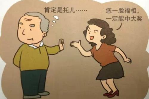 防騙在行動，手工之家提醒大家做好老人的防騙工作，子女們都有責(zé)任這樣做(圖3)