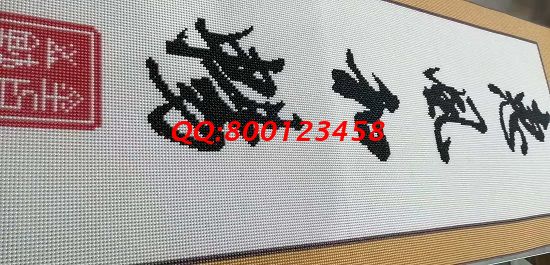 11月2日，可以寄到家做的手工活，珠繡手工活外發(fā)加工項目能個人做，也能組織人做，圖為勵志珠珠繡成品細節(jié)實拍