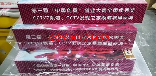 11月11日，雙十一，想接正規(guī)廠家的手工活，就找重視產(chǎn)品銷售的手工活外發(fā)加工企業(yè)手工之家，圖為勵(lì)志珠珠繡材料套件實(shí)拍