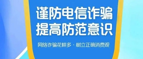 防騙在行動(dòng)，手工之家提醒大家，防騙需要加強(qiáng)自身，才能避免上當(dāng)(圖4)