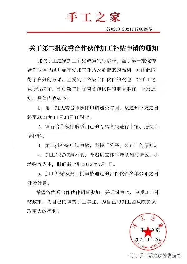 補貼福利來了！(圖1)