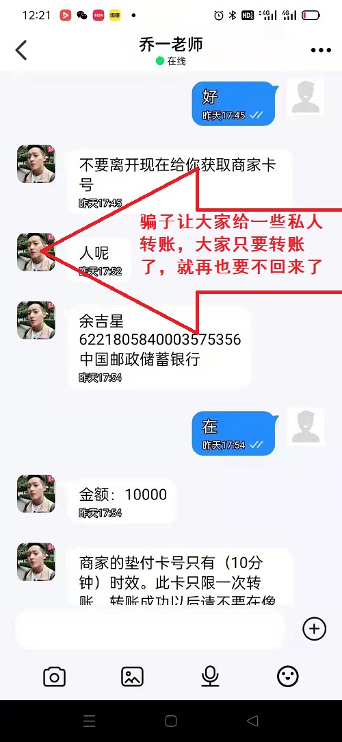 冒用“手工之家”企業(yè)的名義，披著手工的外衣，所謂的“手工之家”APP其實(shí)是刷單詐騙(圖14)