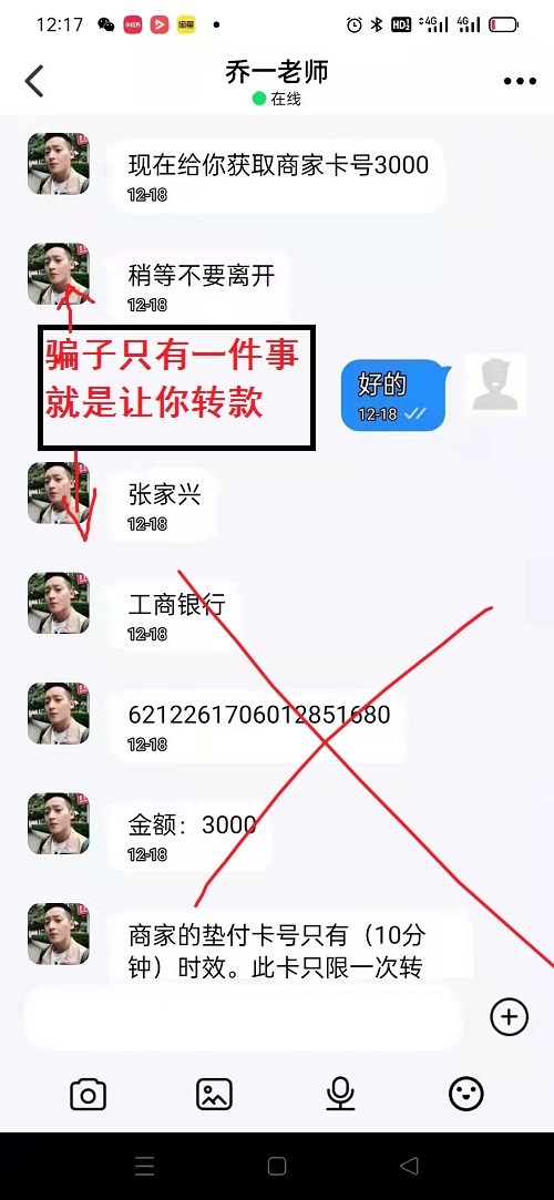 冒用“手工之家”企業(yè)的名義，披著手工的外衣，所謂的“手工之家”APP其實(shí)是刷單詐騙(圖12)