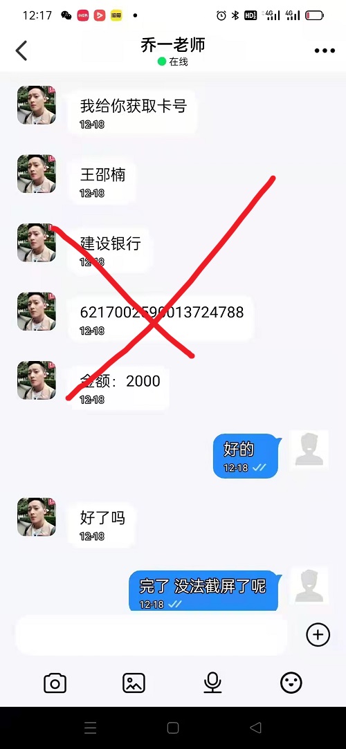 冒用“手工之家”企業(yè)的名義，披著手工的外衣，所謂的“手工之家”APP其實(shí)是刷單詐騙(圖11)