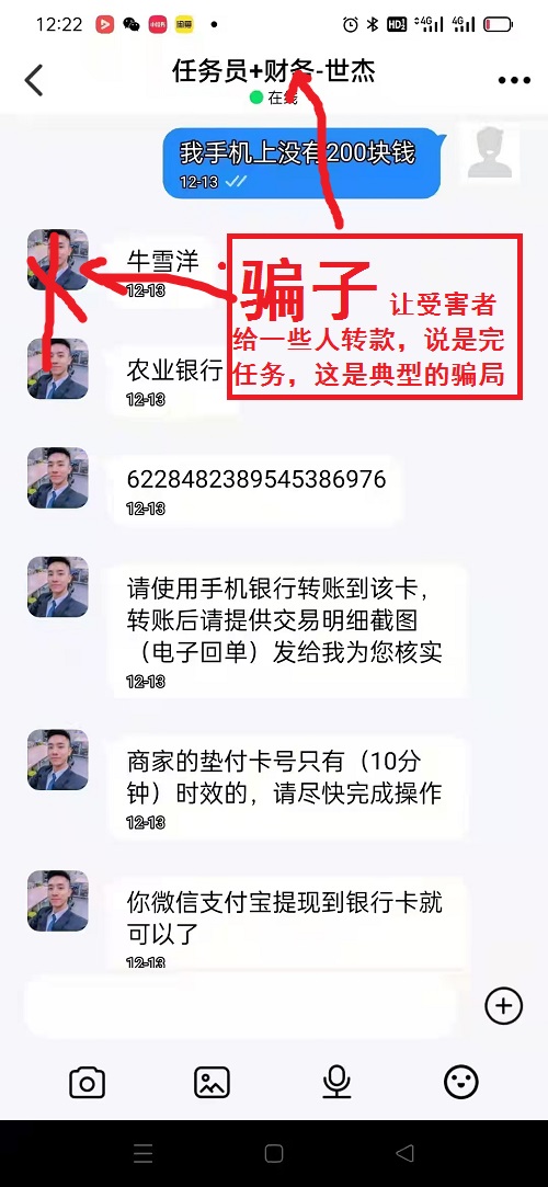 冒用“手工之家”企業(yè)的名義，披著手工的外衣，所謂的“手工之家”APP其實(shí)是刷單詐騙(圖7)