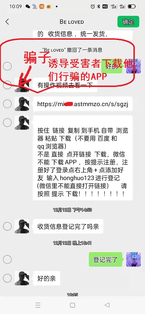 冒用“手工之家”企業(yè)的名義，披著手工的外衣，所謂的“手工之家”APP其實(shí)是刷單詐騙(圖5)