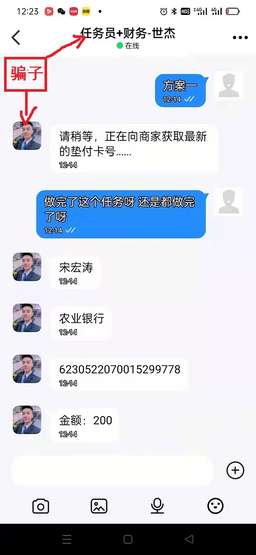 冒用“手工之家”企業(yè)的名義，披著手工的外衣，所謂的“手工之家”APP其實(shí)是刷單詐騙(圖6)