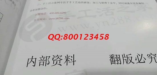 11月24日，在家做的手工活，可以帶回家做的手工活，就選非遺傳統(tǒng)手工勵(lì)志珠珠繡，圖為手工之家合作資料中的《合作流程》剪拍(圖2)