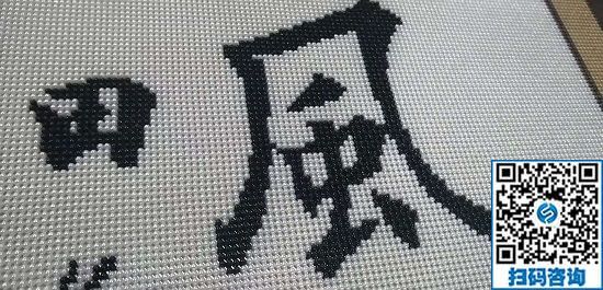 11月30日，可靠的手工活外發(fā)加工項(xiàng)目，在家做手工活掙錢，選企業(yè)手工之家，圖為勵(lì)志珠珠繡成品細(xì)節(jié)實(shí)拍(圖2)