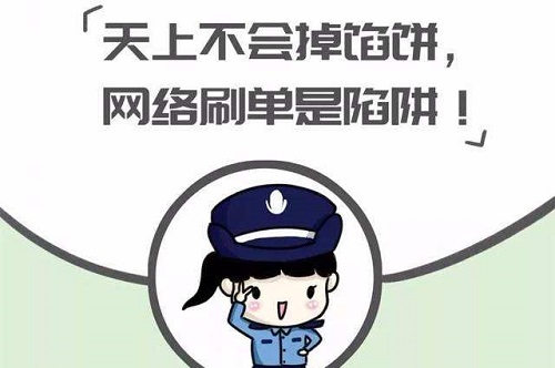 防騙在行動，手工之家提醒大家，警惕“做手工活”刷單詐騙，大家找手工活要謹慎、要找正規(guī)手工企業(yè)(圖1)