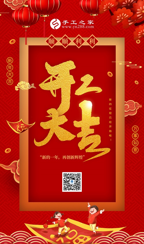 新的一年，與君攜手，虎虎生威  ——— 記手工之家開工大吉(圖7)
