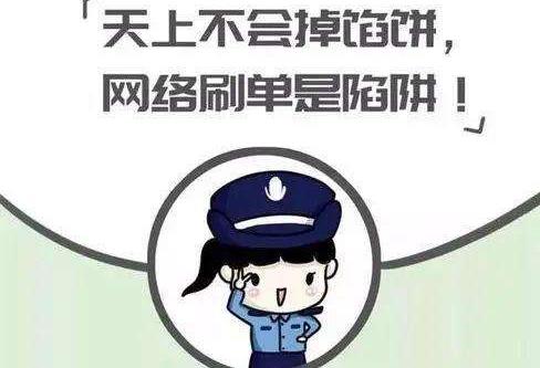 防騙在行動，手工之家提醒大家，一些刷單詐騙的不法分子開始披上兼職手工活的外衣(圖1)
