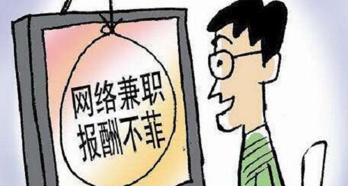 防騙在行動，手工之家提醒大家，節(jié)后找工作要提防一些騙局(圖1)