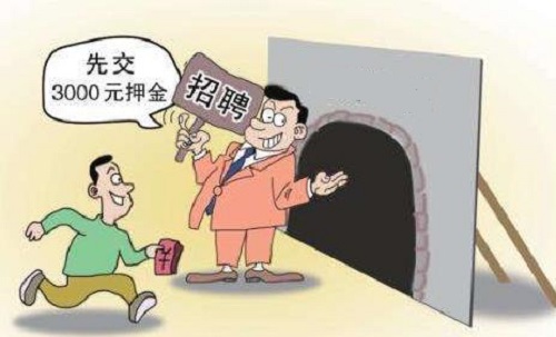 防騙在行動，手工之家提醒大家，節(jié)后找工作要提防一些騙局(圖3)