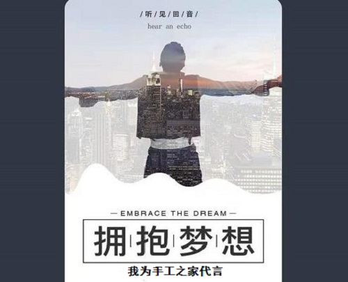 夢(mèng)想實(shí)現(xiàn)離不開(kāi)堅(jiān)持和付出--- --- 記手工之家加工補(bǔ)貼政策之優(yōu)秀合作伙伴康女士