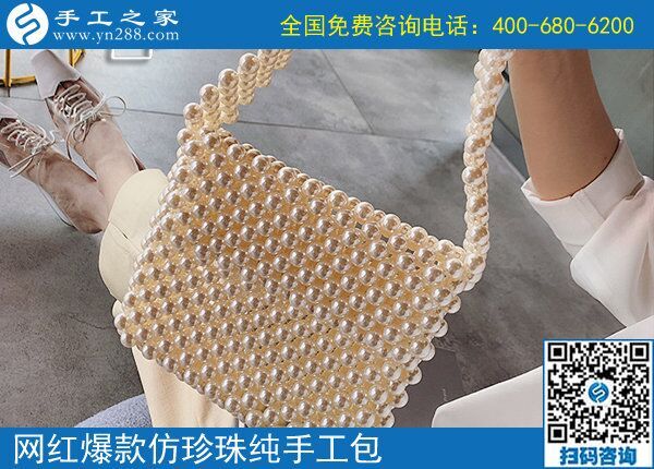 手工之家純手工活串珠網(wǎng)紅包百搭時(shí)尚大氣，肯定讓你喜歡(圖1)