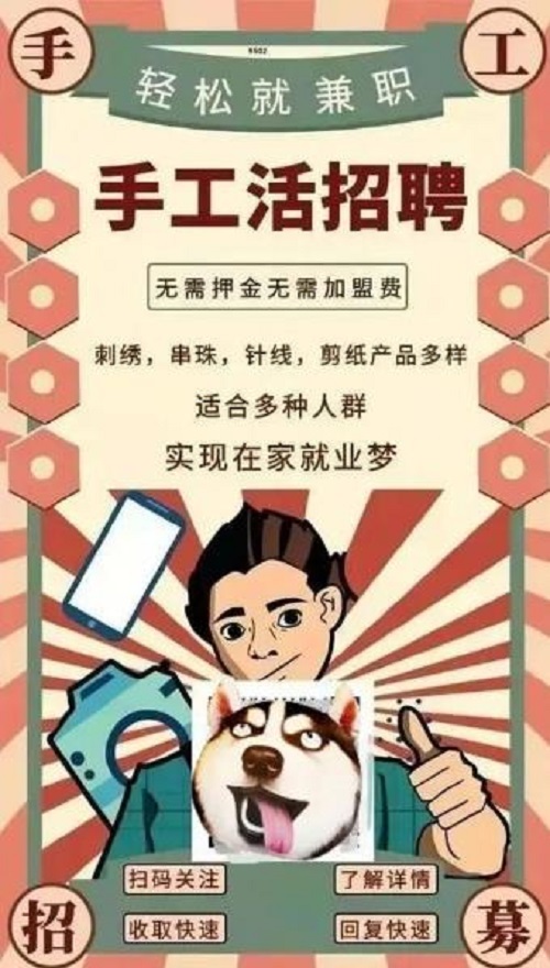 防騙在行動(dòng)，手工之家提醒大家，警惕網(wǎng)絡(luò)刷單詐騙新動(dòng)向，需要了解他們的套路(圖1)