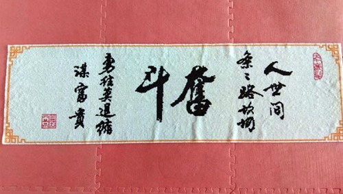 3月17日，在家有什么手工活，認(rèn)真了解，就知道手工之家的珠繡串珠手工活外發(fā)加工項(xiàng)目可信可靠，圖為加工人員反饋勵(lì)志珠珠繡（字畫類）成品圖