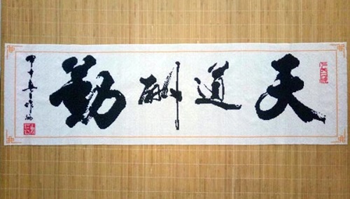 3月17日，在家有什么手工活，認(rèn)真了解，就知道手工之家的珠繡串珠手工活外發(fā)加工項(xiàng)目可信可靠，圖為加工人員反饋勵(lì)志珠珠繡（字畫類）成品圖