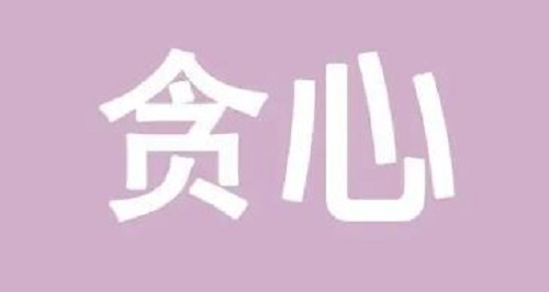 防騙在行動(dòng)，手工之家告訴大家，網(wǎng)上找手工活如何防騙，大家一定要看(圖6)