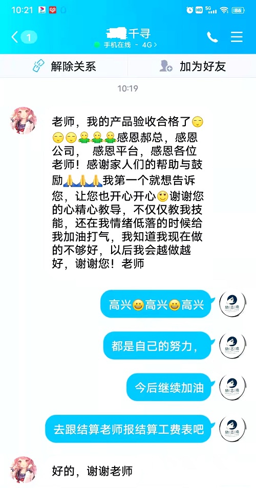 請查收，您結(jié)算的加工費和新加工材料包！--- --- 記手工之家客維部人員日常服務(wù)加工人員
