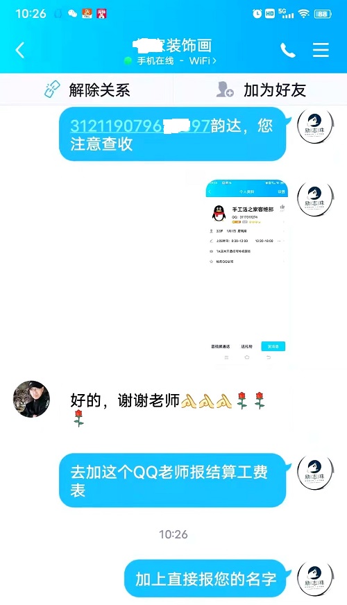 請查收，您結(jié)算的加工費和新加工材料包！--- --- 記手工之家客維部人員日常服務(wù)加工人員