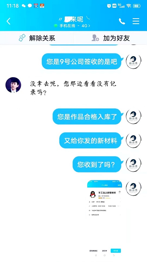 請查收，您結(jié)算的加工費和新加工材料包！--- --- 記手工之家客維部人員日常服務(wù)加工人員