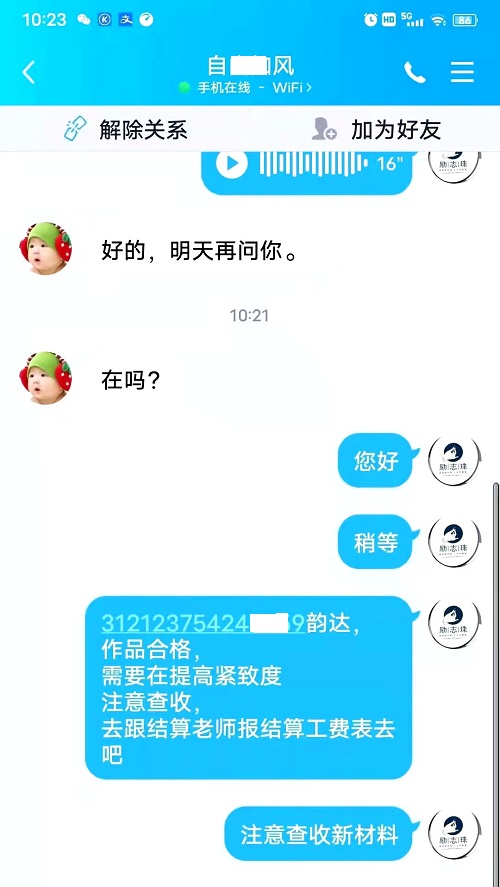 請查收，您結(jié)算的加工費和新加工材料包！--- --- 記手工之家客維部人員日常服務(wù)加工人員