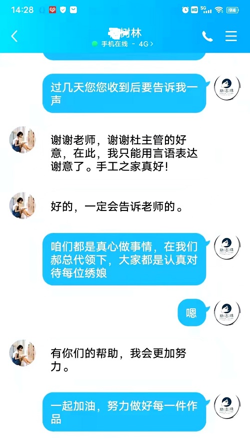請查收，您結(jié)算的加工費和新加工材料包！--- --- 記手工之家客維部人員日常服務(wù)加工人員