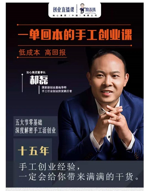 打開手工文化傳承的新天地，讓更多人通過手工掙錢，手工商學(xué)院近期部分課程一覽表(圖1)