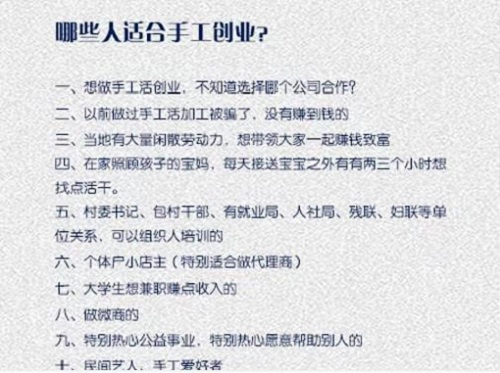 打開手工文化傳承的新天地，讓更多人通過手工掙錢，手工商學(xué)院近期部分課程一覽表(圖4)