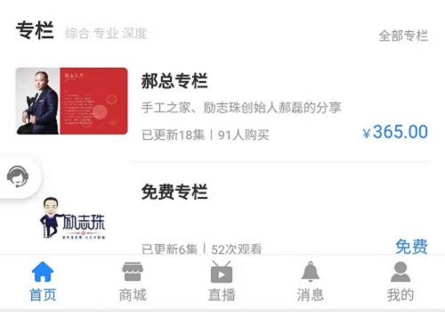 新平臺、新收獲，新道路、新成長--------記專業(yè)手工平臺手工商學院