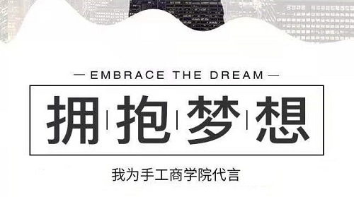 新平臺、新收獲，新道路、新成長--------記專業(yè)手工平臺手工商學院