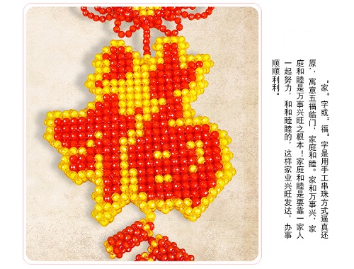 5月5日，手工活外發(fā)加工正規(guī)的廠家，可靠的手工活外發(fā)，手工之家與加工人員一起逐夢，圖為勵志珠珠繡串珠手工產(chǎn)品剪影
