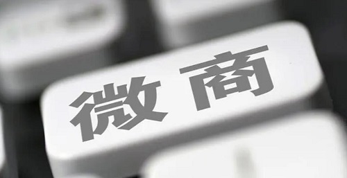 一個成功的微商要賣商品，離不開這幾個產(chǎn)品塑造法(圖2)