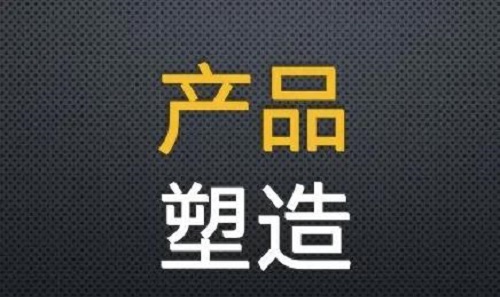 一個成功的微商要賣商品，離不開這幾個產(chǎn)品塑造法(圖1)