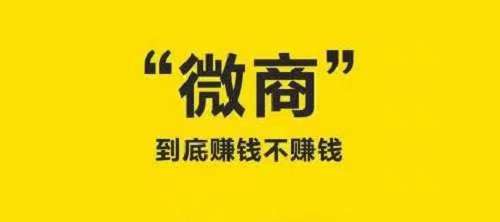 做微商，要成功就要學(xué)會(huì)避開(kāi)這些誤區(qū)，不然很難成功(圖4)