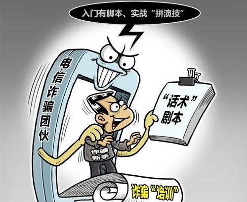 防騙在行動，手工之家提醒大家要掌握騙子的詐騙基本步驟(圖2)