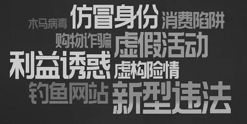 防騙在行動，手工之家提醒大家要掌握騙子的詐騙基本步驟(圖1)