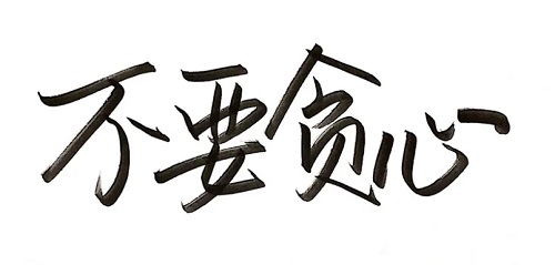 防騙在行動，手工之家提醒大家不要相信“穩(wěn)賺不賠”的投資，理性很重要(圖3)