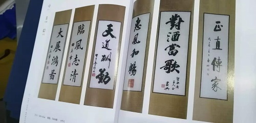 8月17日，純手工活外發(fā)加工，在家做手工活，善于總結(jié)、善于學(xué)習(xí)、善于創(chuàng)新，手工之家與加工人員攜手前行，圖為勵(lì)志珠珠繡手工產(chǎn)品手冊剪影