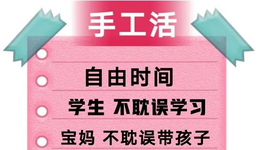 防騙在行動，手工之家提醒大家，提防這些推廣鏈接，這些詐騙披上了“手工活”的外衣(圖1)