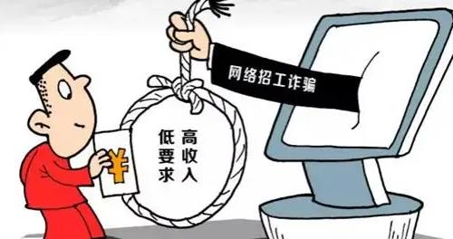 防騙在行動，手工之家提醒大家，找工作、找兼職，很多都不要信(圖1)