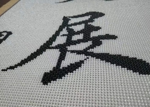 9月17日，手工活外發(fā)加工正規(guī)的廠家，可靠的手工活外發(fā)，初心不變，長期穩(wěn)定的手工之家的珠繡串珠手工助人居家就業(yè)創(chuàng)業(yè)，圖為勵志珠珠繡手工產(chǎn)品細節(jié)剪影